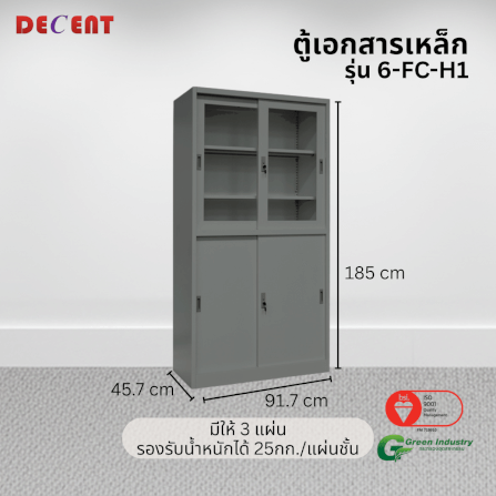 ตู้เอกสารเหล็กบานเลื่อน บนกระจก ล่างทึบ DECENT รุ่น FC-H1 สีเทา_2